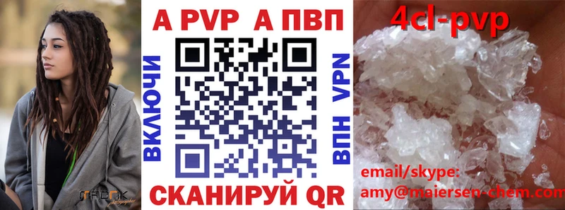 Alfa_PVP Соль  Купить закладки  Ульяновск 