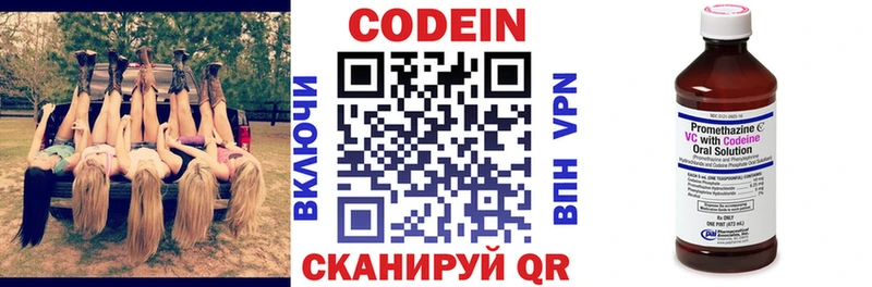 Купить закладки  Ульяновск  Кодеиновый сироп Lean Purple Drank 